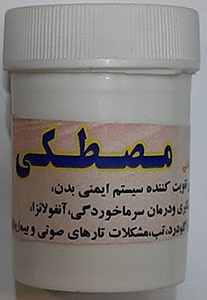مصطکی